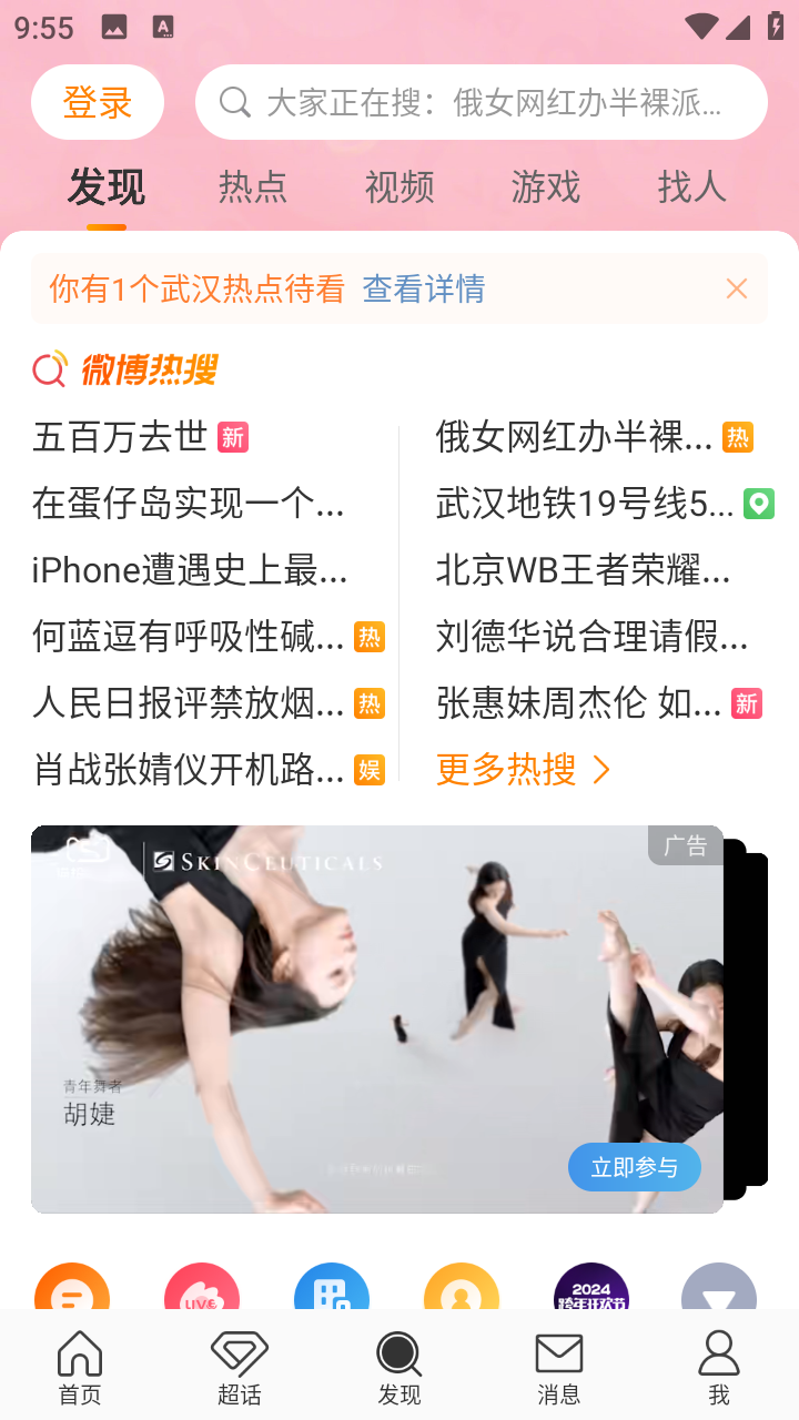 微博谷歌play版 15.12.1安卓版 v15.12.1