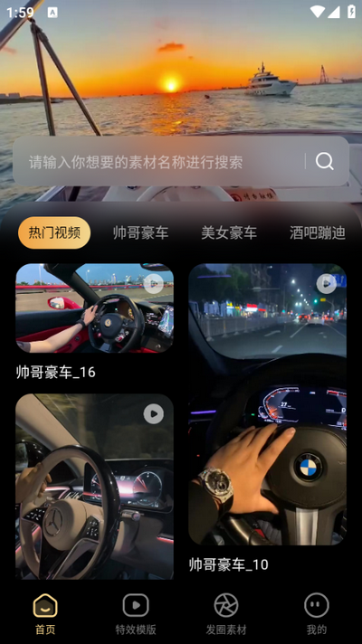 乐演视频素材app正版 v3.0.0
