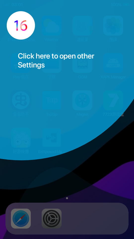 iOS16启动器免费 v1.0