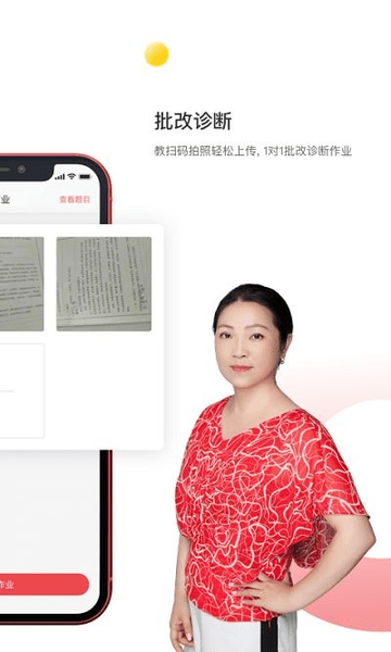 一百分学习app最新版 v1.80.066