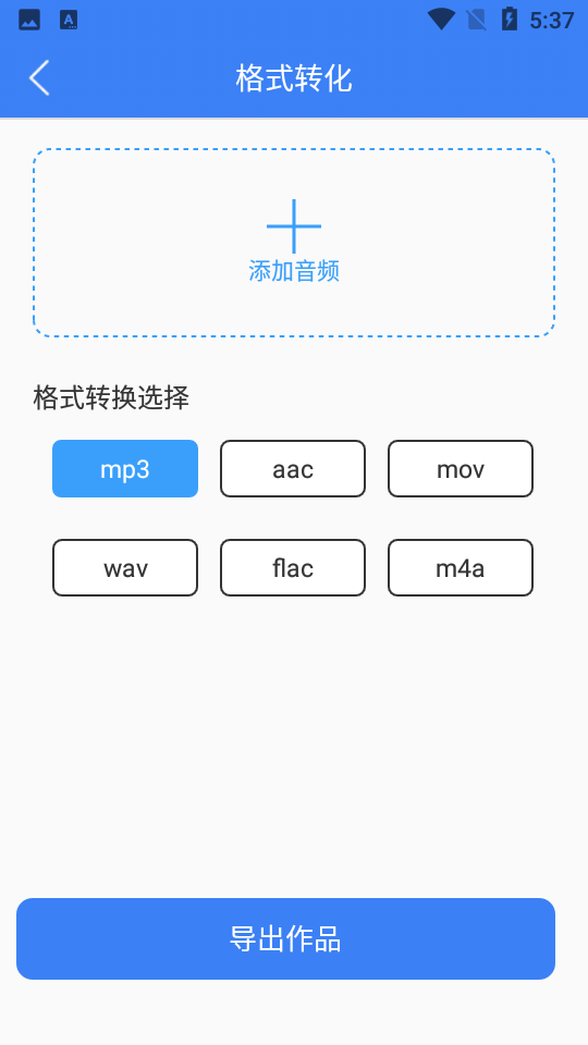 广告配音师APP v1.4.1092