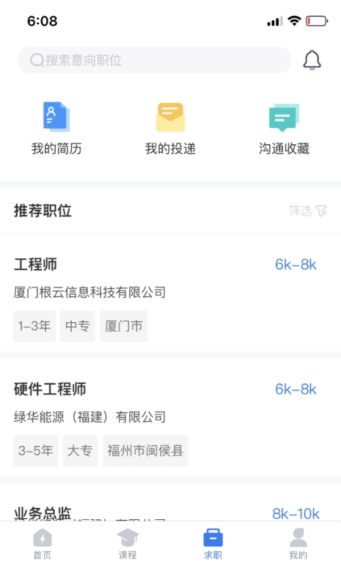 闽电通app下载 v2.6.9
