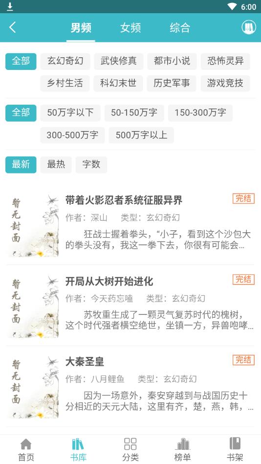 网阅小说（免费阅读平台）APP最新版 1.0.8安卓手机版 v1.0.8