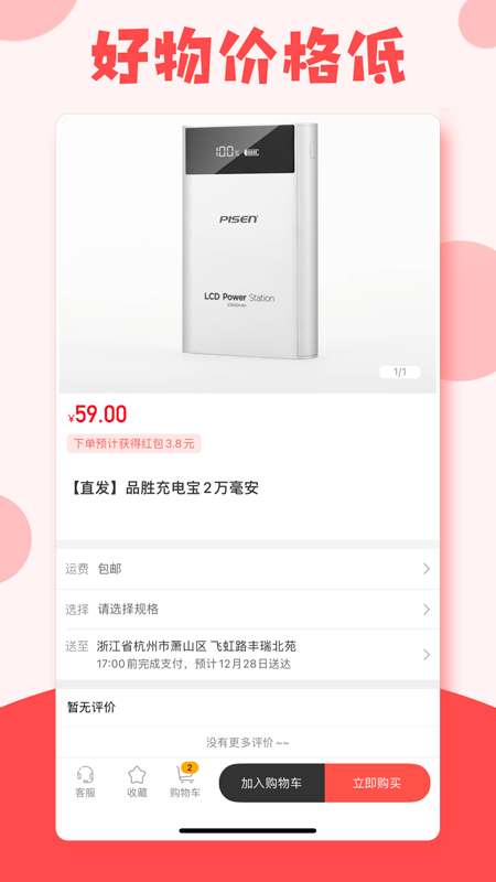 有趣生活app v1.9.12