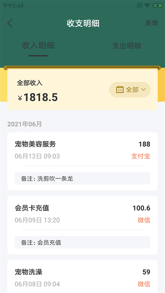固喵E宠馆app安卓版 v1.0.0