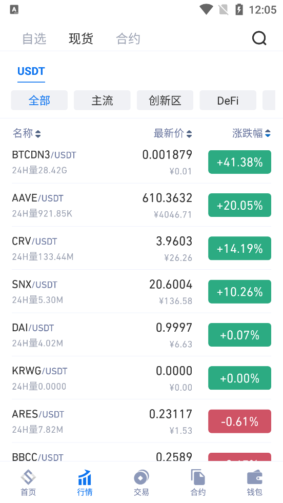 数交所app v7.4290202105101600