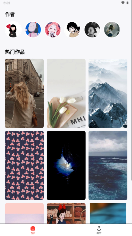 辉耀壁纸app手机版 v1.0.1