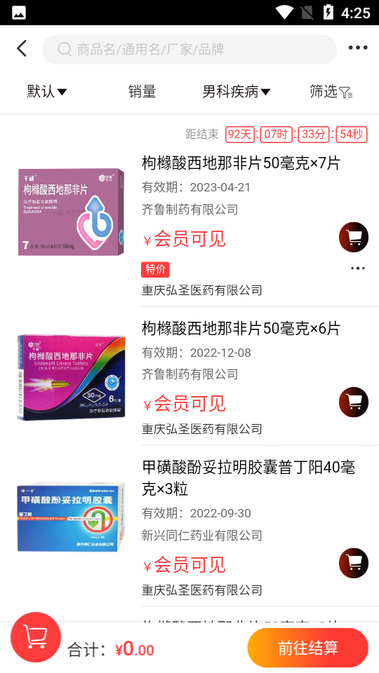 药来帮APP v1.1