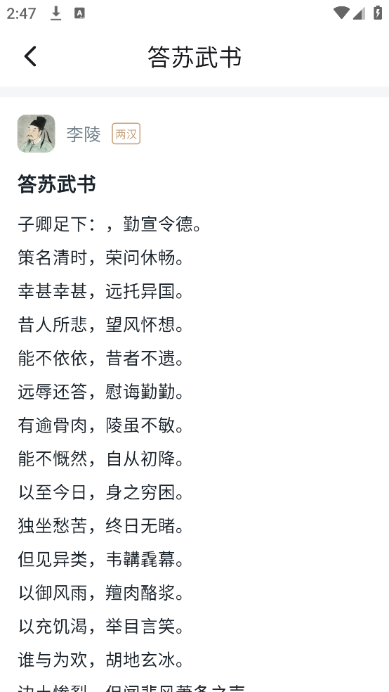 古文观芷软件 v1.1.3.2