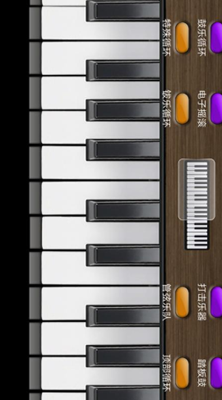钢琴专业模拟演奏app v1.0