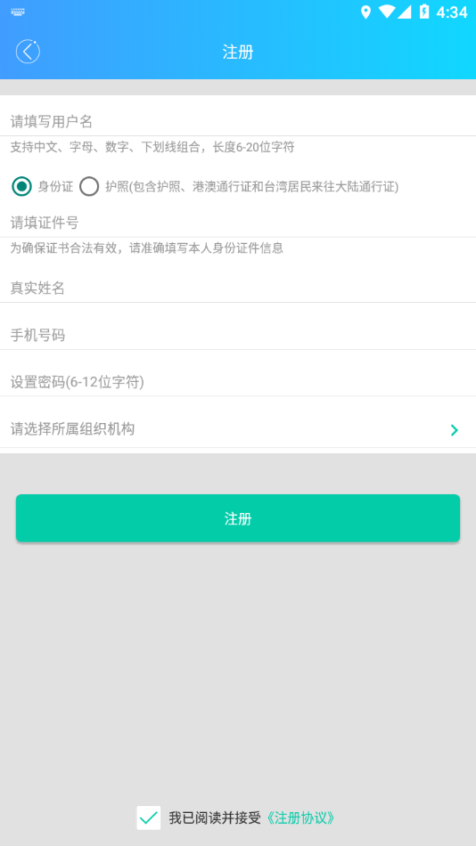 河南继教app下载 v1.0.2