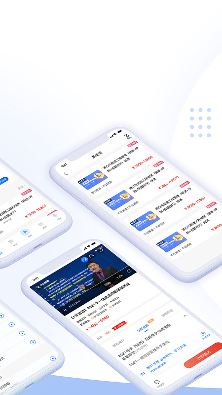 中建教育app v2.3.6