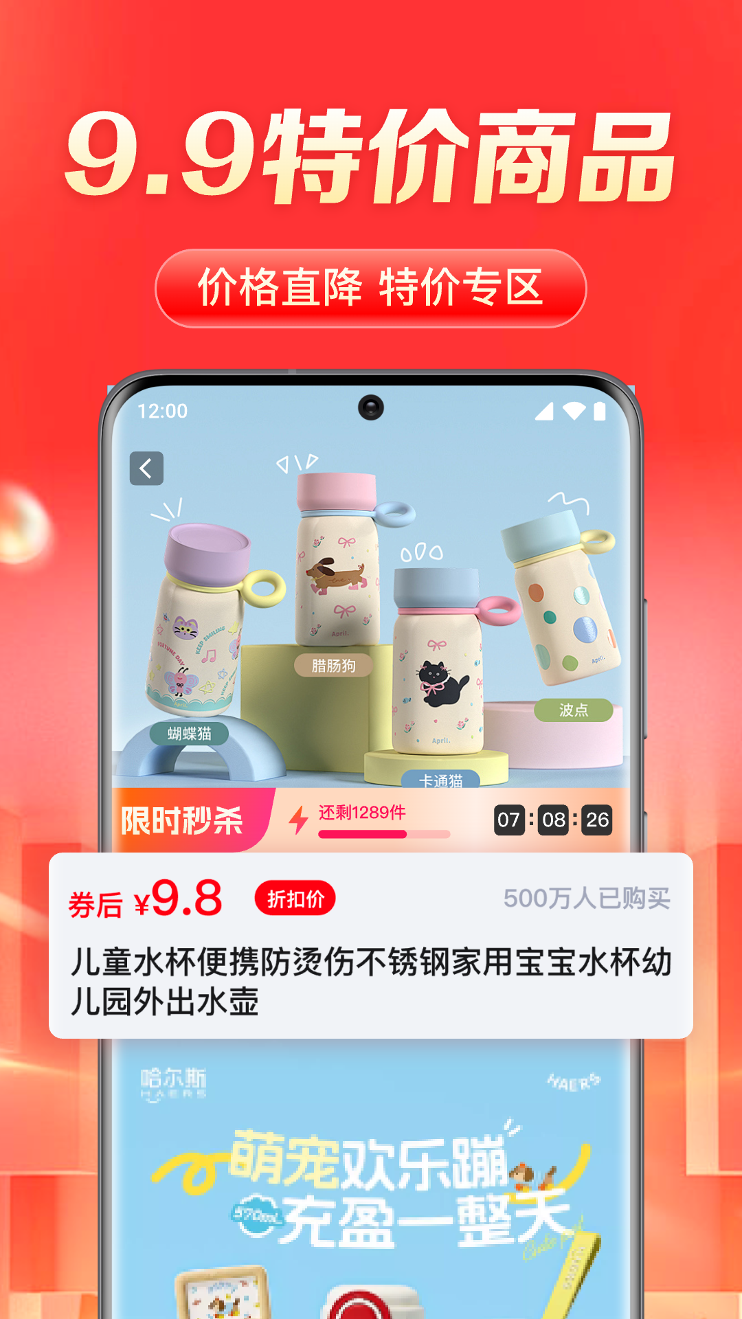 购物省多多app v1.0.2.1002