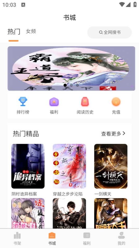 心动小说最新版本 2.2.3手机版 v2.2.3