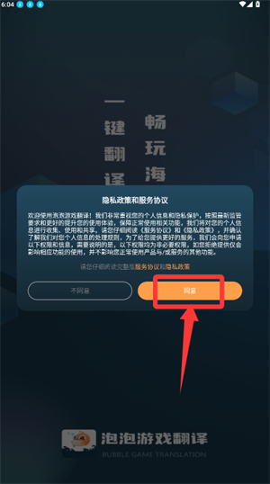 泡泡游戏翻译app 1.8.0 安卓版 v1.8.0