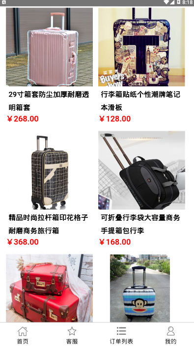 格瑞优选app v1.0.0