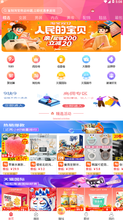 草莓精选软件手机版 v1.0