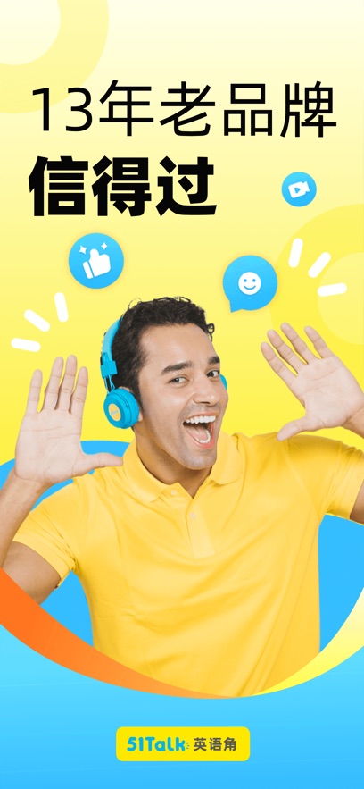 51Talk英语角app v6.2.5