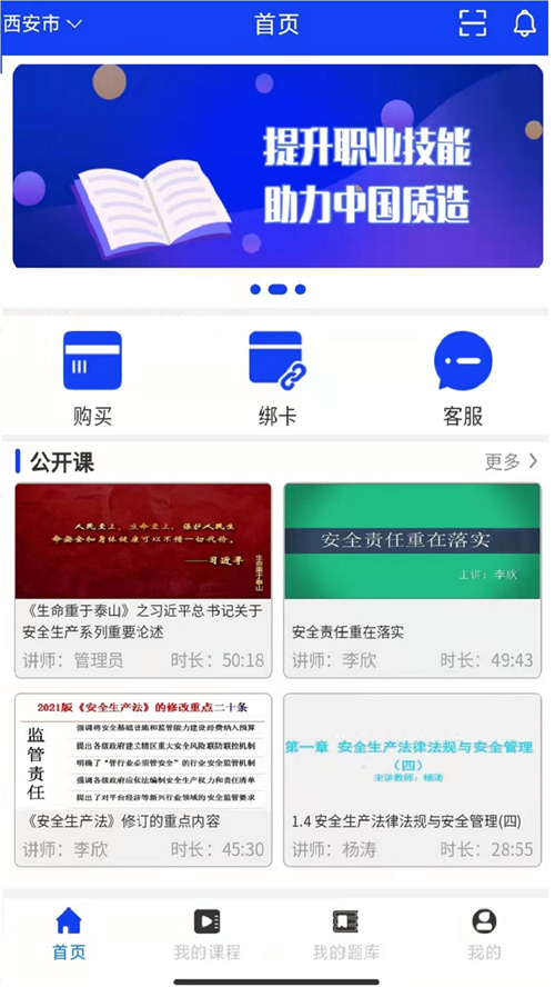 易工通app下载安装 v1.7.7