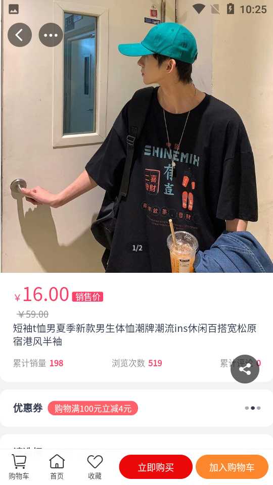 优购云商城APP v2.0.3