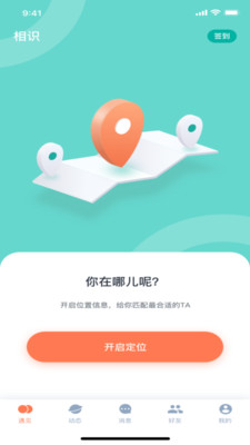 食色app最新版 3.0.6手机版 v3.0.6