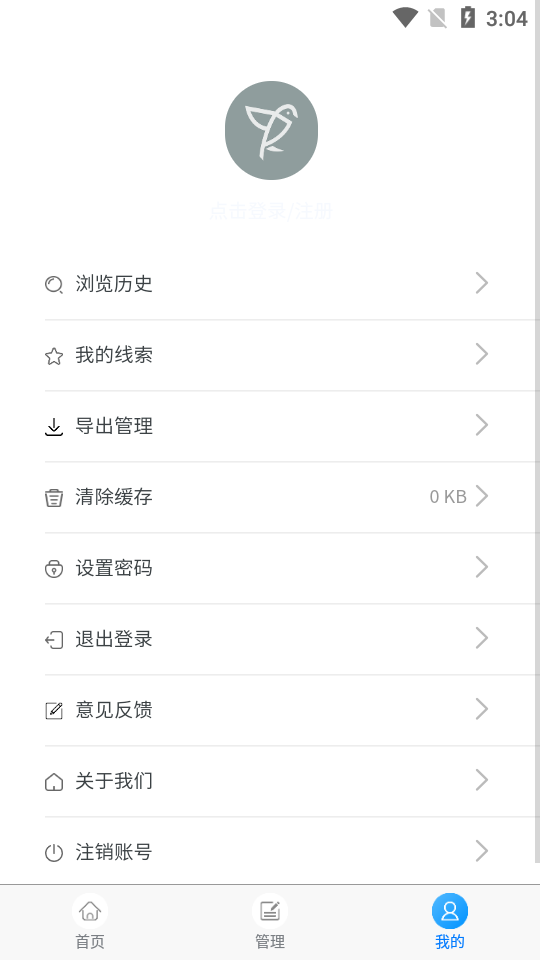 探客鸟app安卓版 v1.0.0