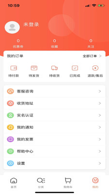 云食界app全球版 v1.9.0