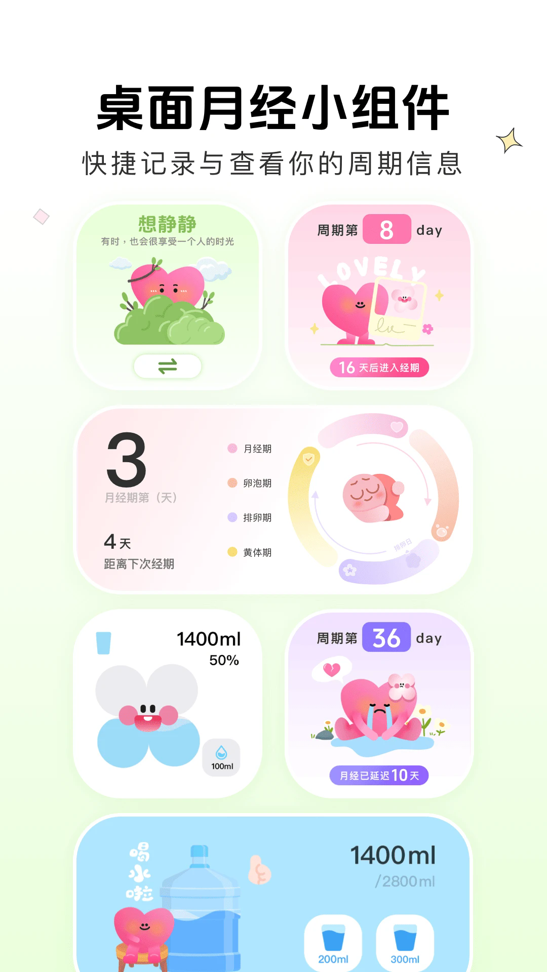 暖暖月记最新版 v2.3.7