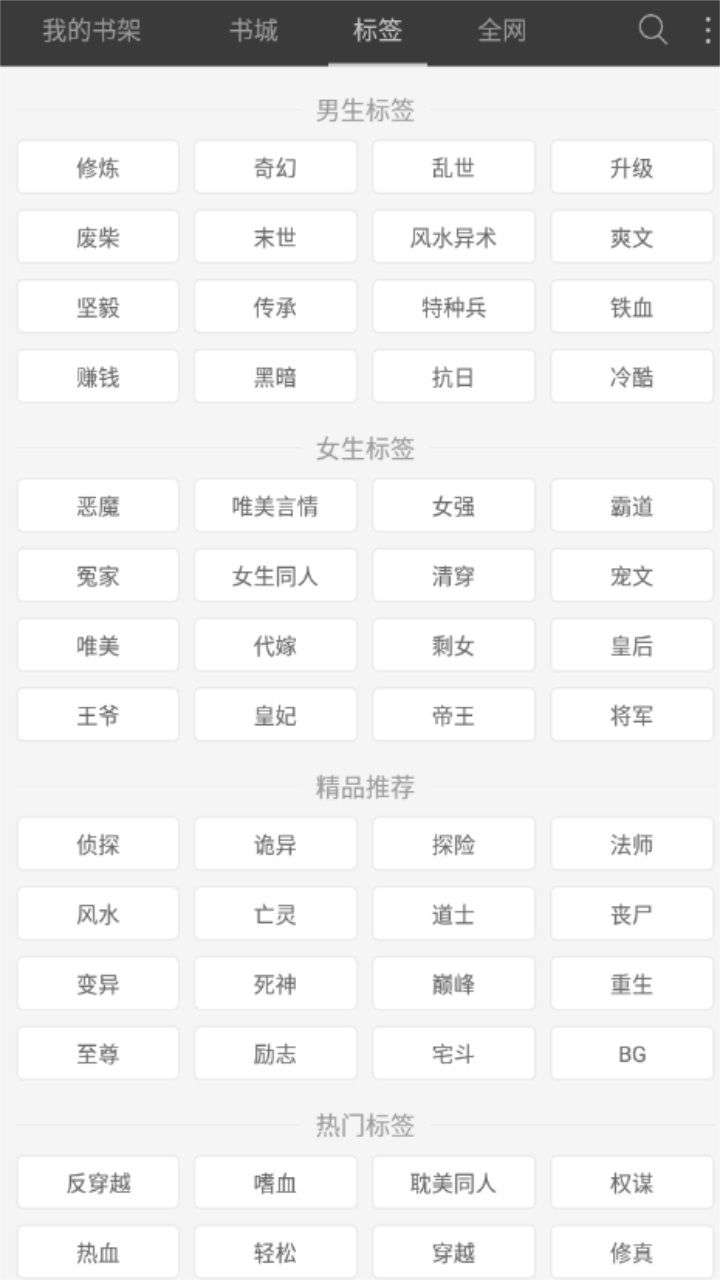 微读免费小说 5.0.503安卓版 v5.0.503