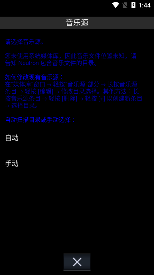 Neutron音乐播放器免费 v2.22.7