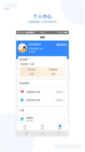 每天医生 v1.0.1