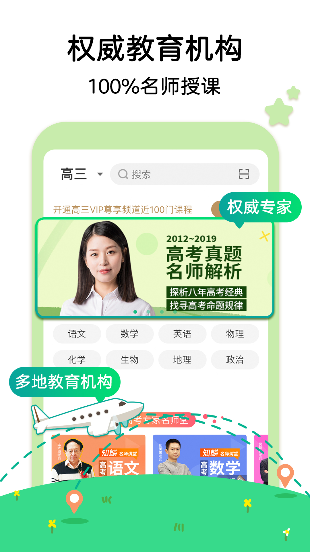 聚好学app v3.8.9.2