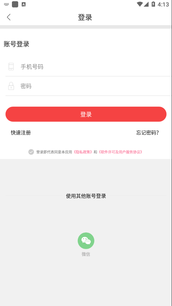 涟天下App v2.5