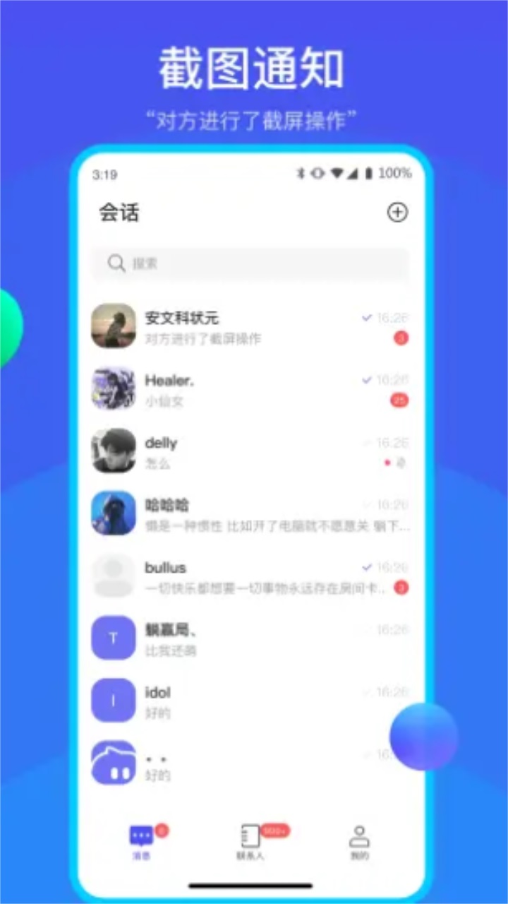 何讯app官方版 1.14.1安卓版 v1.14.1