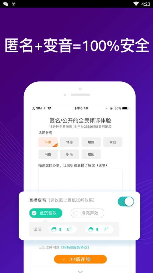 吗吗答最新版 8.5.1.8安卓版 v8.5.1.8