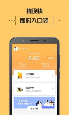 玩客部落红包版 1.0.0 v1.0.0