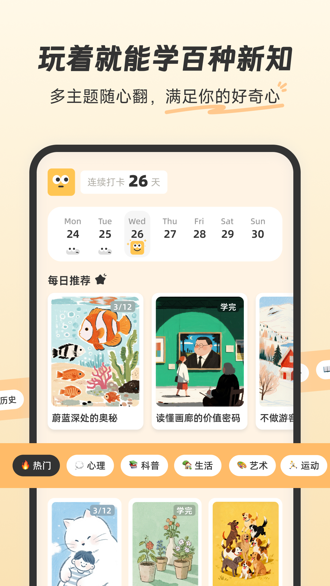 扇贝知卡app下载 v1.1.700