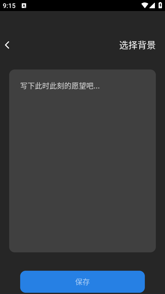 流星守愿软件 v1.0.0