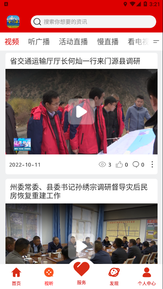 大美门源app v2.7.6