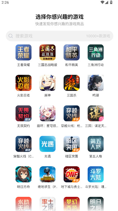 交易猫官方版 9.5.2最新版 v9.5.2