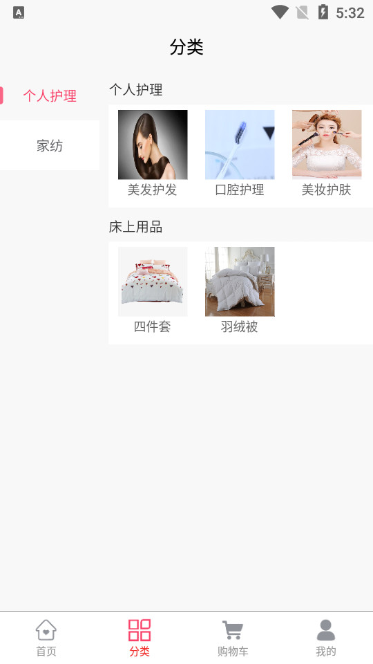 有信严选app v1.0.3
