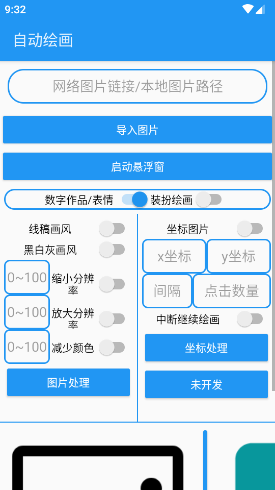 绘画助手Pro免费 v2.0