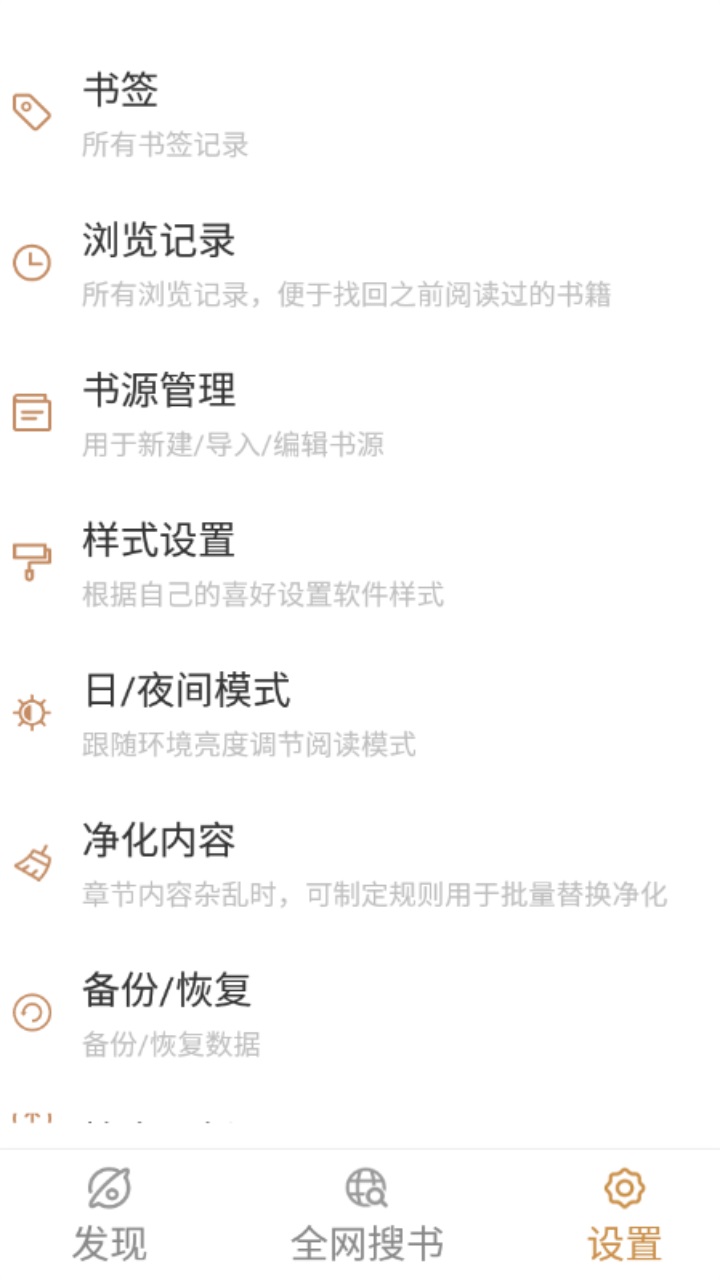 千岛小说免费版 1.4.4最新版 v1.4.4
