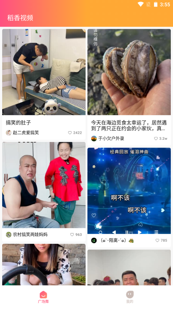 稻香视频app v1.0.1