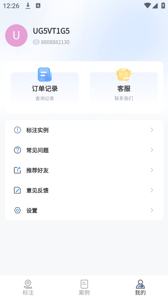 地图标注宝app v1.1.1
