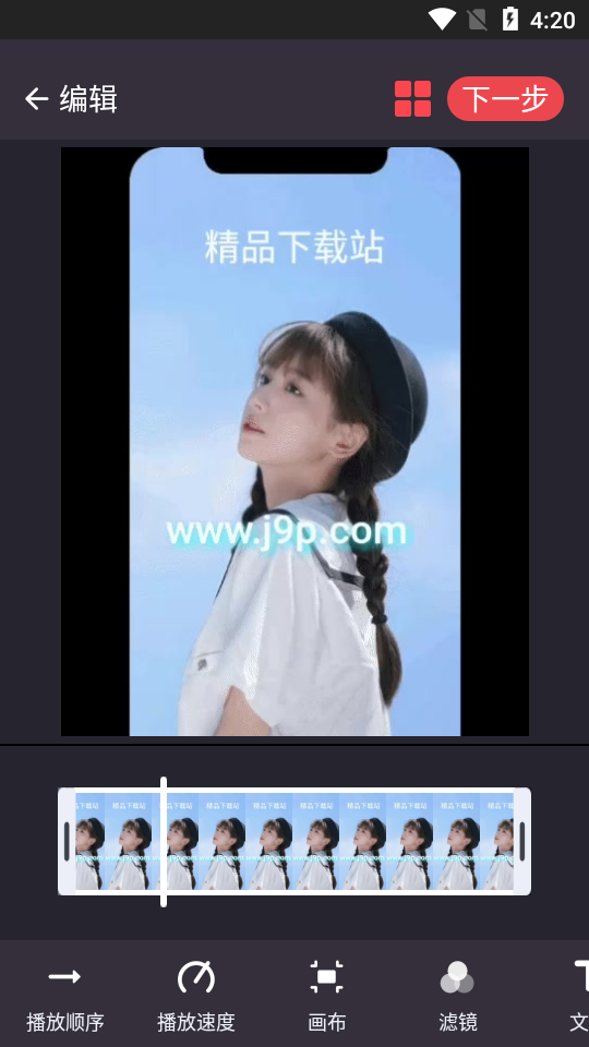 GIF制作软件 v3.3.5