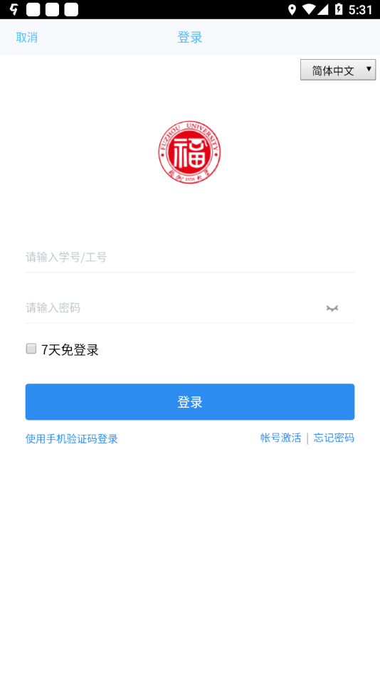 福大一卡通app v1.4.2