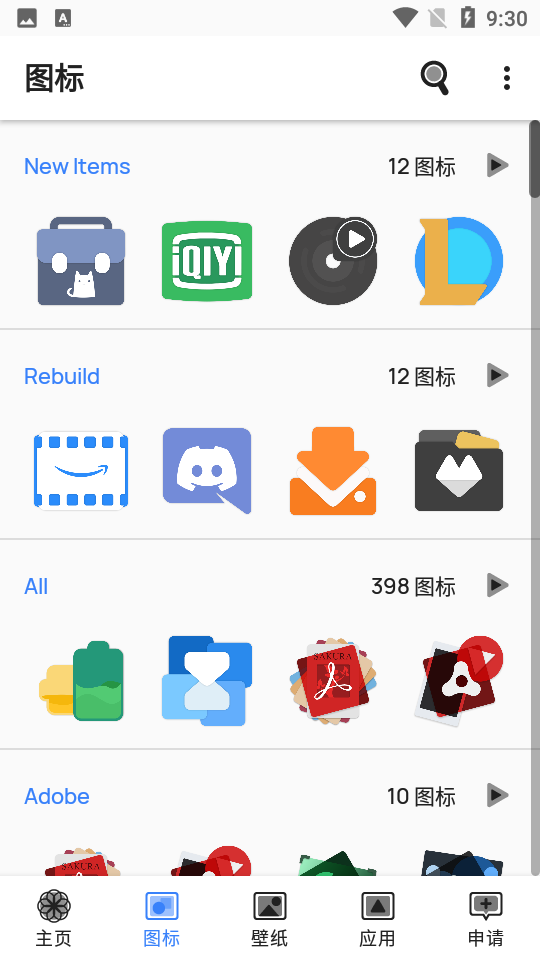 Sarynora免费壁纸图标 v22.3