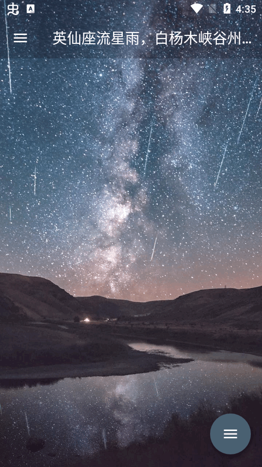 Starth必应壁纸自动换壁纸软件 Starth必应壁纸自动换壁纸软件