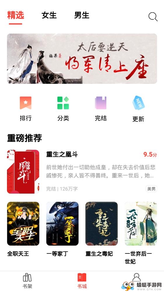 久邦快看免费小说 4.4.0最新版 v4.4.0